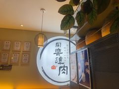 -同乐馆(阳光店)