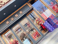 门面-美滋每客(亲贤北街店)