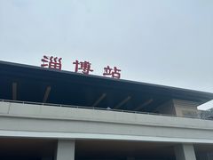 -淄博万象汇