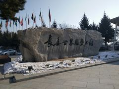 -长春世界雕塑园冰雪艺术天地