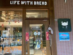 门面-沁屋面包店(人民东路店)
