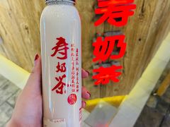 -寿奶茶·鲜奶与茶(合生汇购物中心店)