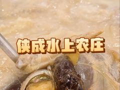 -侠成水上农庄(工业大道店)