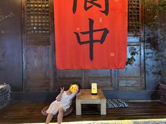 -阆辣荟餐饮(老味道8年·古城店)