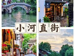 -小河直街历史文化街区