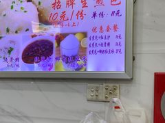 -腾元生煎(西华路店)