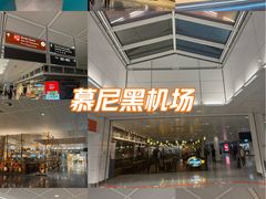 -慕尼黑国际机场