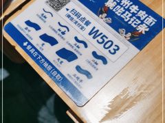 -马记永·兰州牛肉面(山姆外高桥店)
