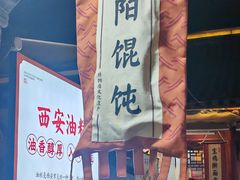 -永兴坊