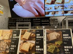 -爸爸糖手工吐司(上海五角场万达店)