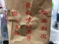 -秋栗香(地安门店)