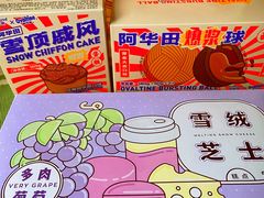 -好利来(梅江永旺店)