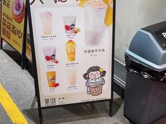 -茉沏(万科美好广场店)