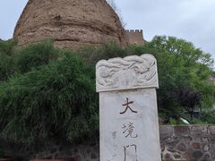 -大境门景区