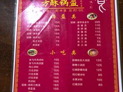 -刘氏方酥锅盔(古城总店)