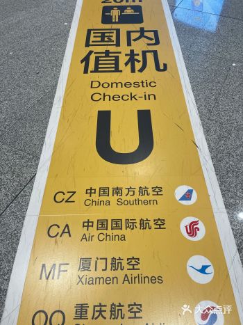 自从有了大兴机场，就不喜欢走首都机场了，就是特别的方