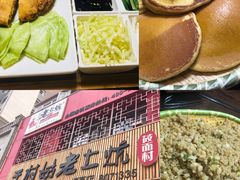 -王村姑老土炕莜面村(桥东店)