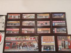 -门框胡同百年卤煮(前门店)