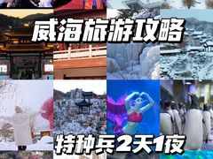 -威海华夏城景区