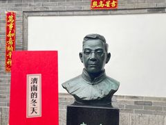 -老舍旧居