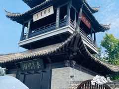 -盂城驿-南门大街