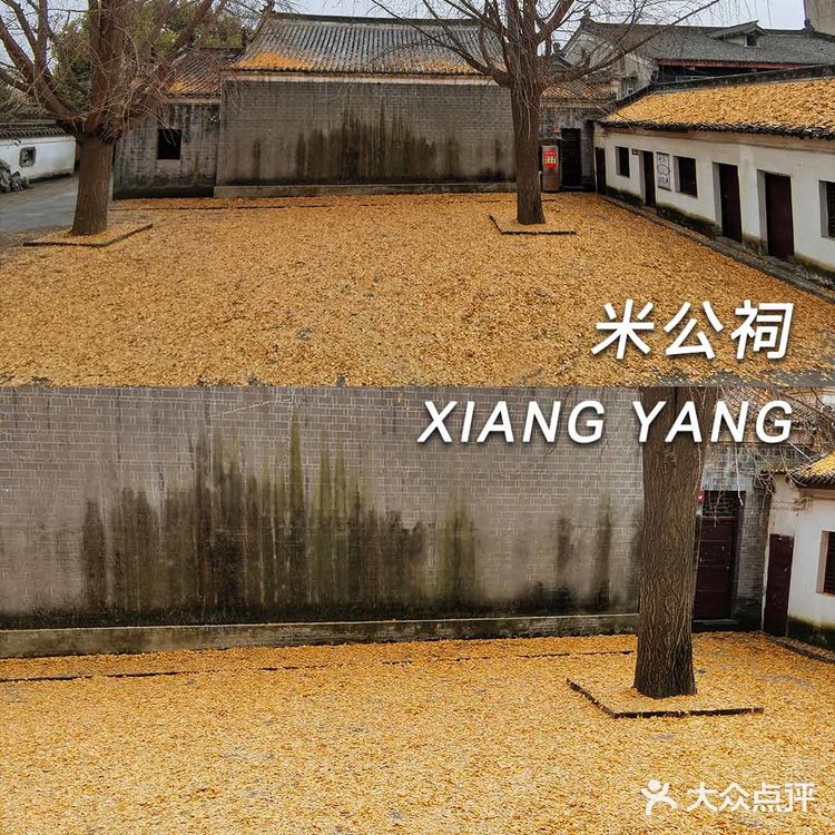 襄阳汉江边 纪念书画大师米芾的祠堂