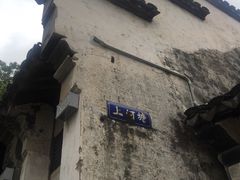 景观位-忆秦园小笼包(惠山古镇总店)