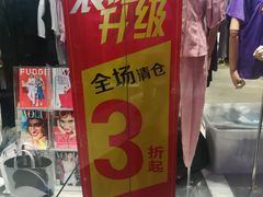 -南京时尚莱迪购物广场(正洪街店)