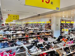 -BIGOFFS 超级折扣(仁恒伊势丹店)