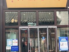 门面-许老八包子铺(回龙窝店)