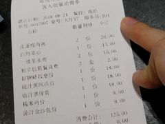 账单-泮金大塘(北二七路店)