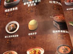 菜单-云海肴·汽锅鸡·云南菜(天津国金汇店)