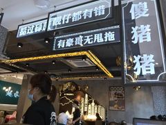 -柠檬树茶餐厅(海雅缤纷城店)