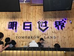 -明日世界密室轰趴·剧本桌游·箭馆团建(国贸店)