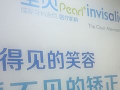 -圣呗口腔·舒适化种植牙·矫正中心(广州总院)