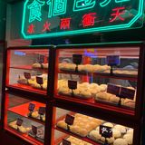 他们家的奶油也不会腻，QQ的麻薯推荐