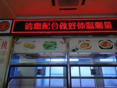 门面-东苑餐厅(厦门大学店)