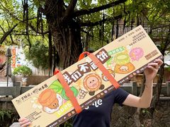 -百饼园(澳门路店)