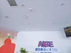 -爱贝素质成长中心(万达校区)