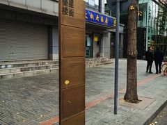 -奎星楼街