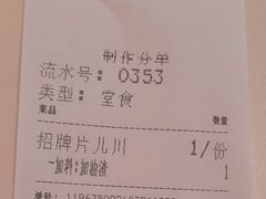 -慧娟面馆·餐厅(望江路店)