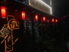 门面-粤色·老广州茶餐厅(河南商会大厦店)