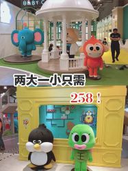 -多元宝贝世界儿童乐园(高新区店)