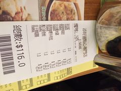 账单-添好运点心专门店(深水埗店)