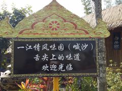-边寨喊沙