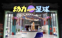 -欧酷世界动力星球(王府井奥莱UP TOWN店)