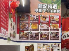 -新记美食(关闸店)