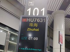 -太原武宿国际机场-T1航站楼