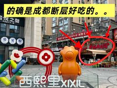-井福老火锅(温江亚洲湾店)