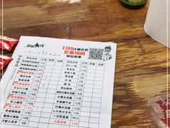 -冒椒火辣(太古里店)